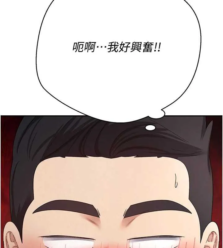 币转人生-第40話-欲求不滿的人妻 - 图片 83
