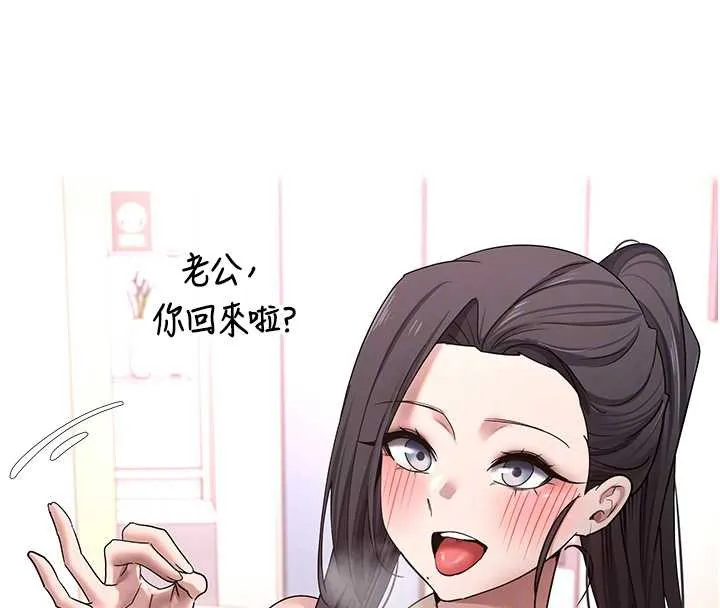 币转人生-第40話-欲求不滿的人妻 - 图片 88