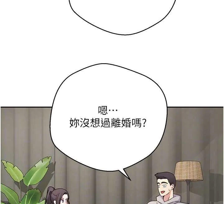 币转人生-第40話-欲求不滿的人妻 - 图片 96