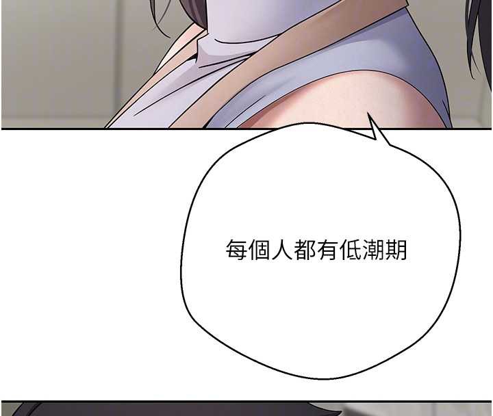 币转人生第40話-欲求不滿的人妻