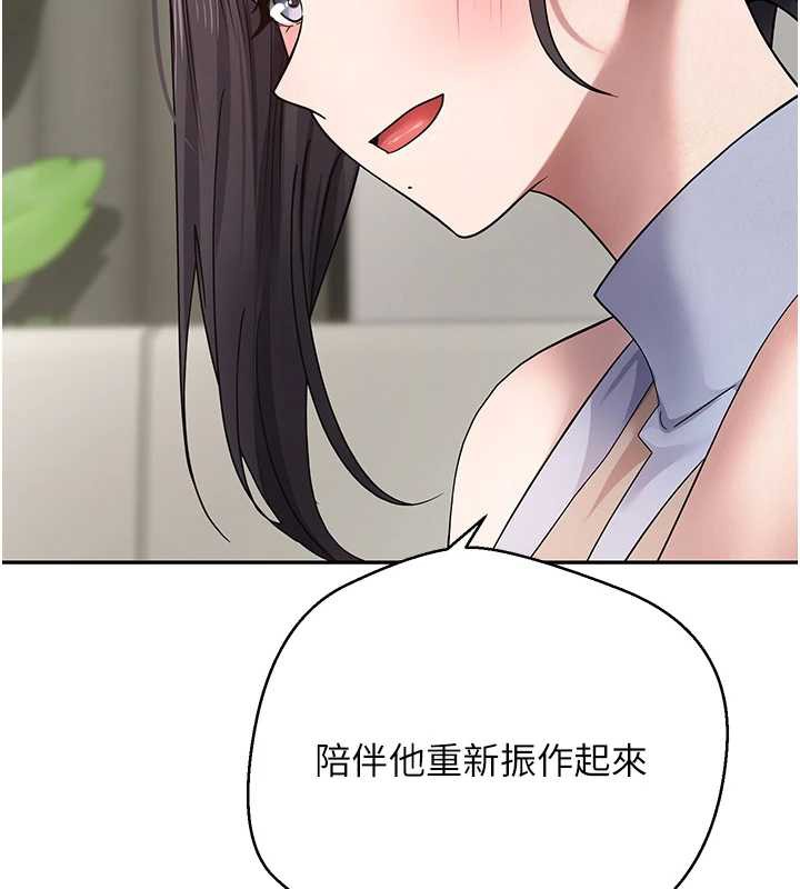 币转人生第40話-欲求不滿的人妻