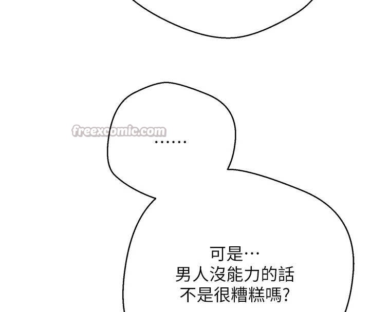 幣轉人生第40話-欲求不滿的人妻