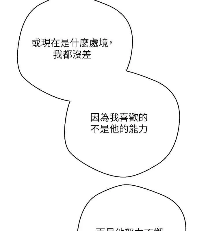 币转人生-第40話-欲求不滿的人妻 - 图片 111