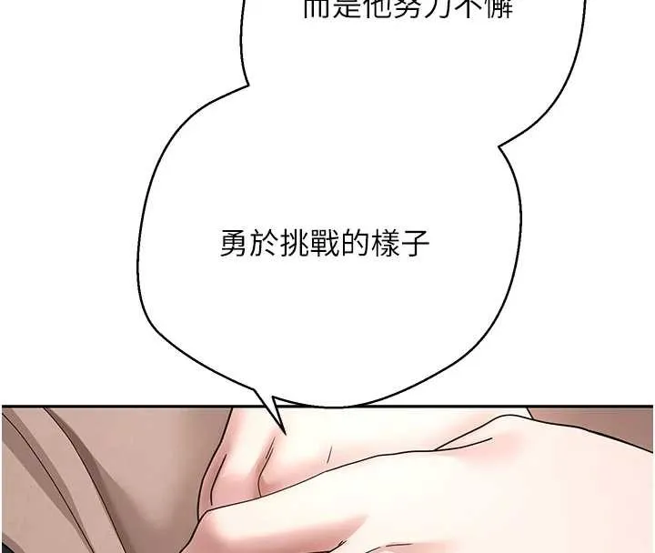 币转人生-第40話-欲求不滿的人妻 - 图片 112
