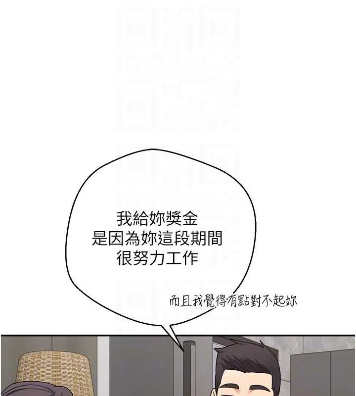 币转人生-第40話-欲求不滿的人妻 - 图片 121