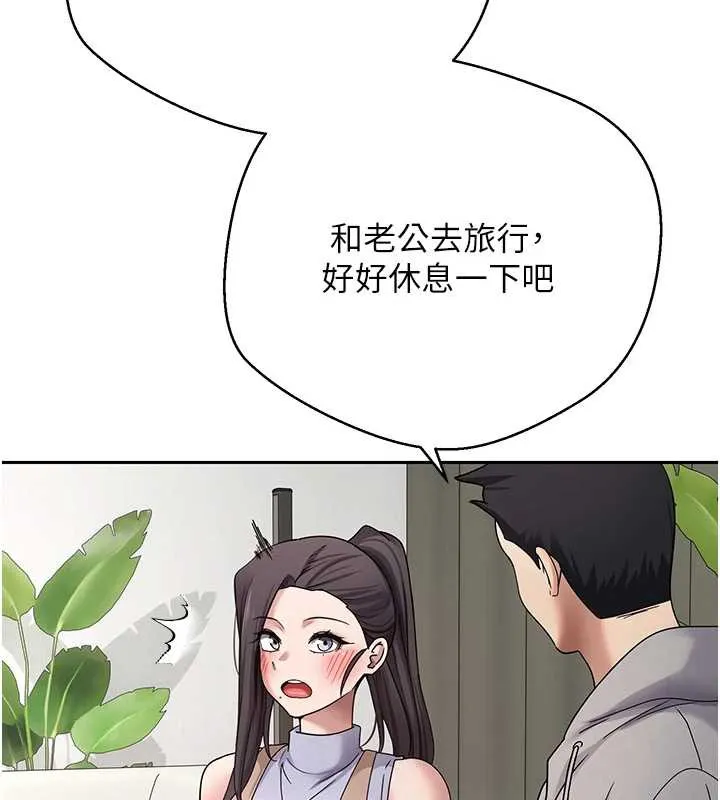 幣轉人生第40話-欲求不滿的人妻