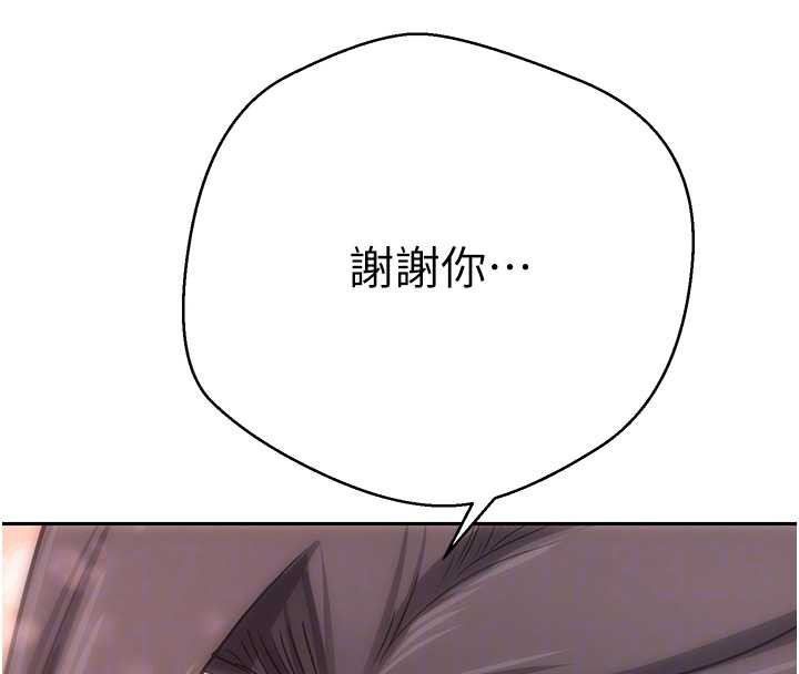 币转人生第40話-欲求不滿的人妻