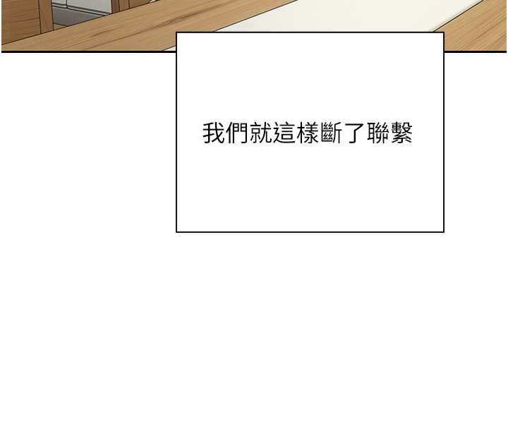 币转人生第40話-欲求不滿的人妻