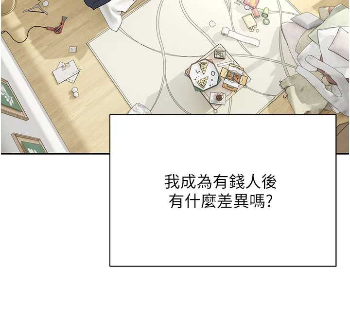 币转人生第40話-欲求不滿的人妻