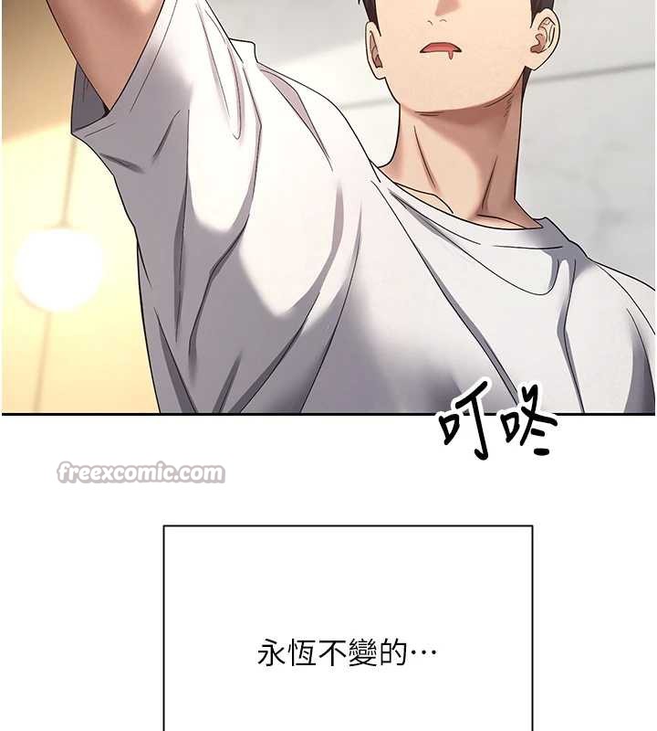 币转人生第40話-欲求不滿的人妻