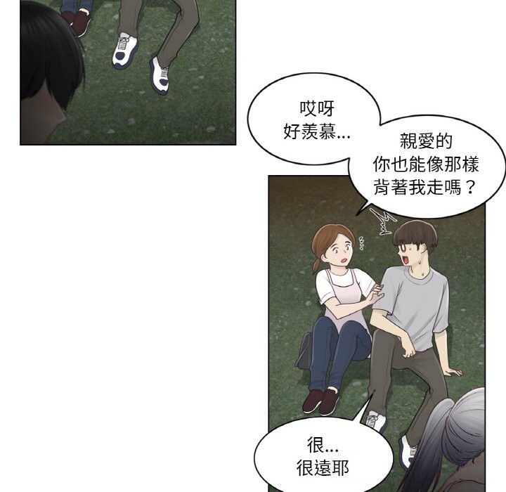 輕觸!解除封印第27話