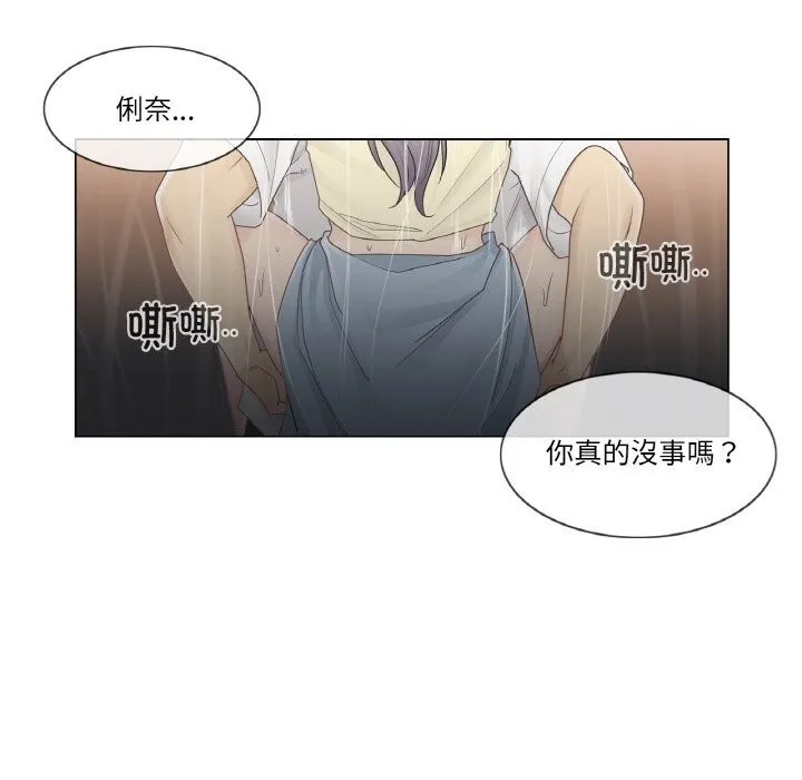 轻触!解除封印-第27話 - 图片 13