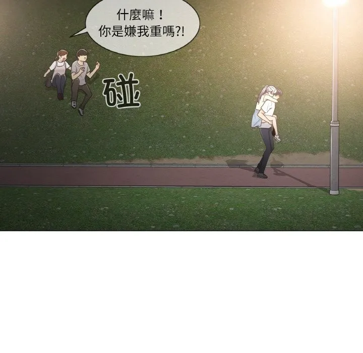 轻触!解除封印-第27話 - 图片 12