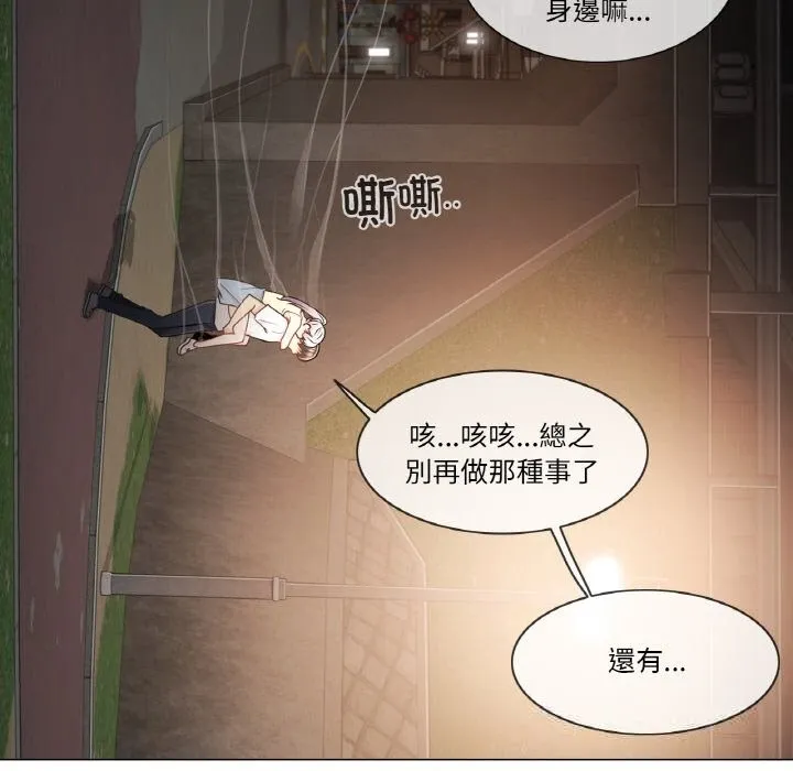 轻触!解除封印-第27話 - 图片 18