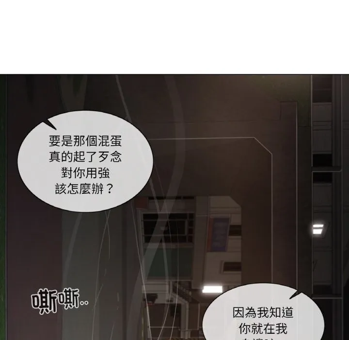 轻触!解除封印-第27話 - 图片 17
