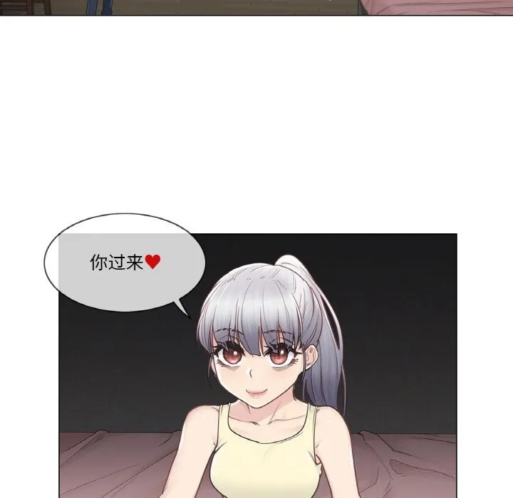 轻触!解除封印-第27話 - 图片 27