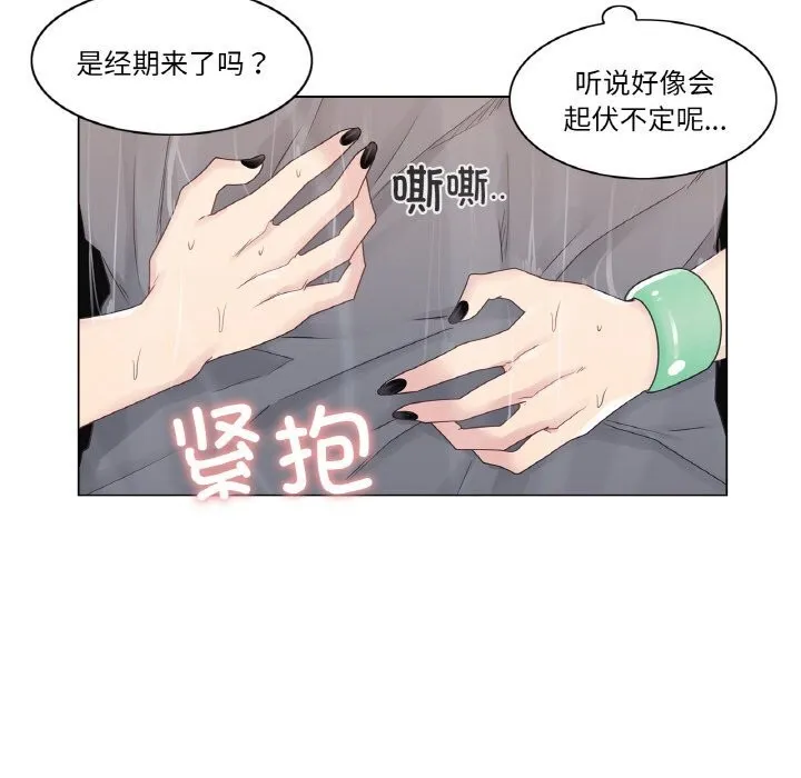 輕觸!解除封印第27話