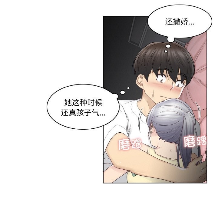 輕觸!解除封印第27話