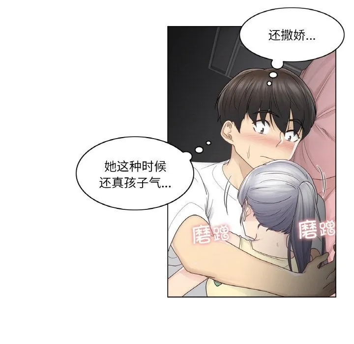 轻触!解除封印-第27話 - 图片 33