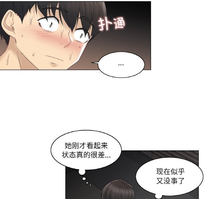 輕觸!解除封印第27話