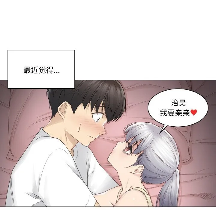 轻触!解除封印-第27話 - 图片 34