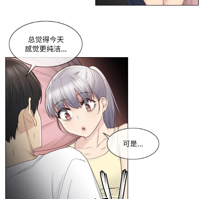 轻触!解除封印-第27話 - 图片 41