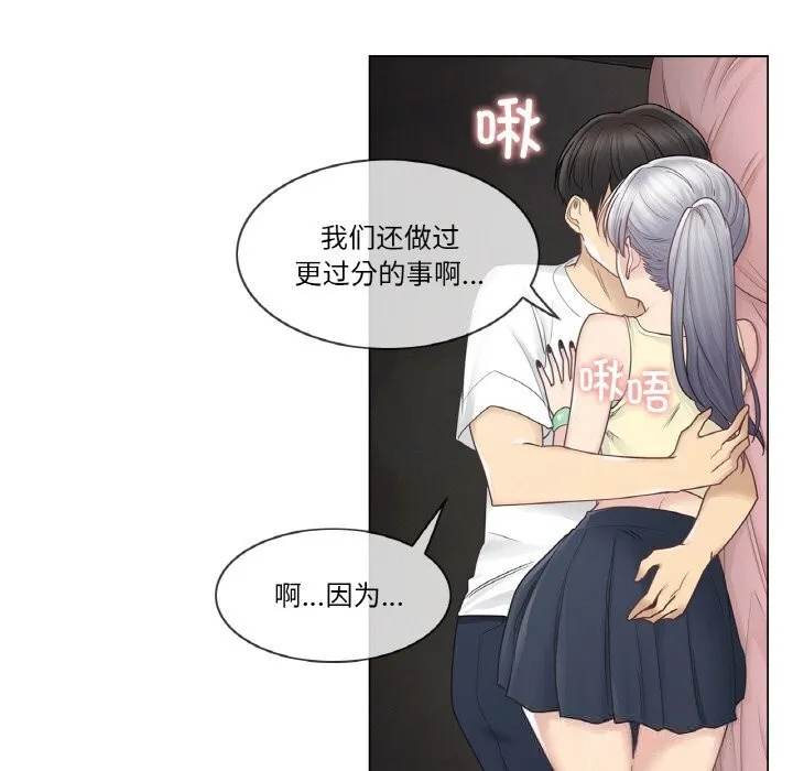 輕觸!解除封印第27話