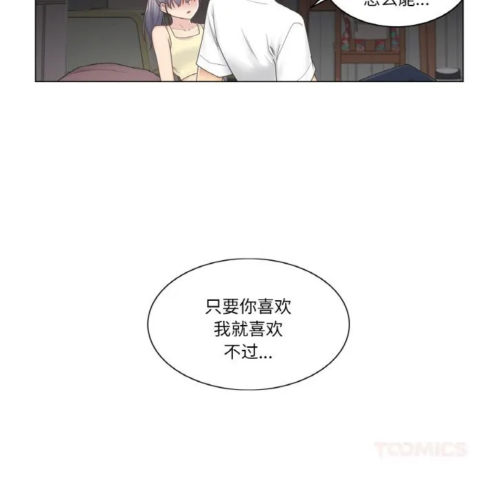 轻触!解除封印-第27話 - 图片 44