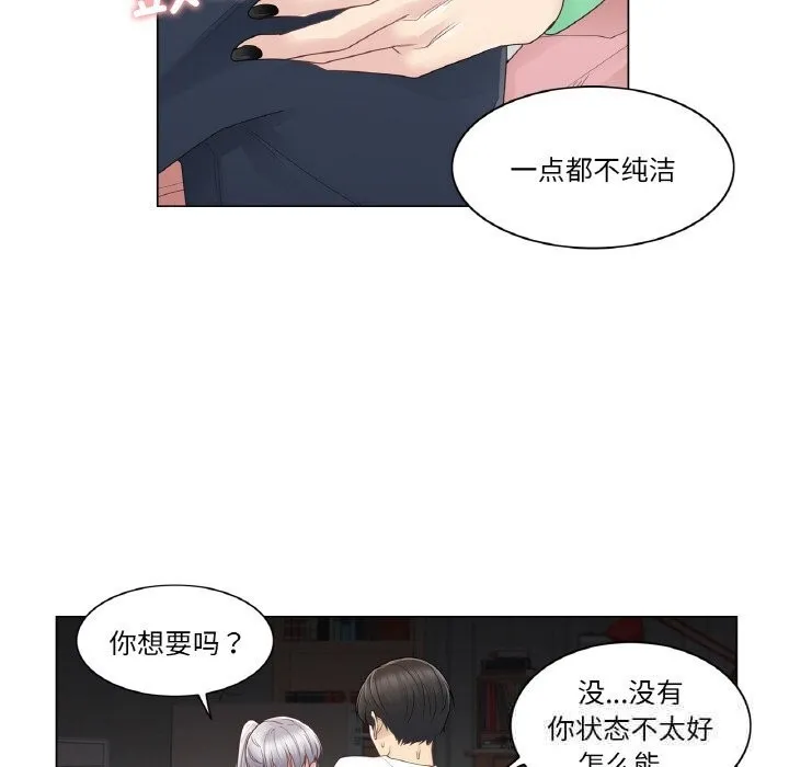 轻触!解除封印-第27話 - 图片 43