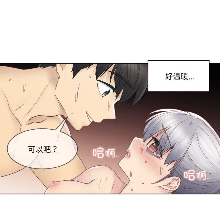 轻触!解除封印-第27話 - 图片 63