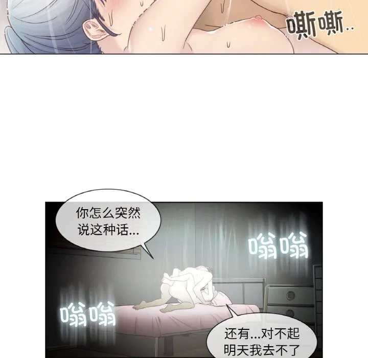 轻触!解除封印-第27話 - 图片 71