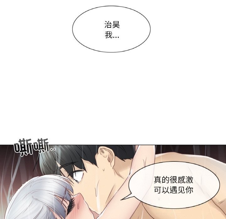 輕觸!解除封印第27話