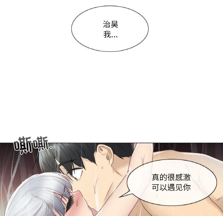轻触!解除封印-第27話 - 图片 70
