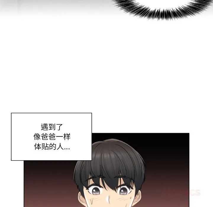 輕觸!解除封印第27話