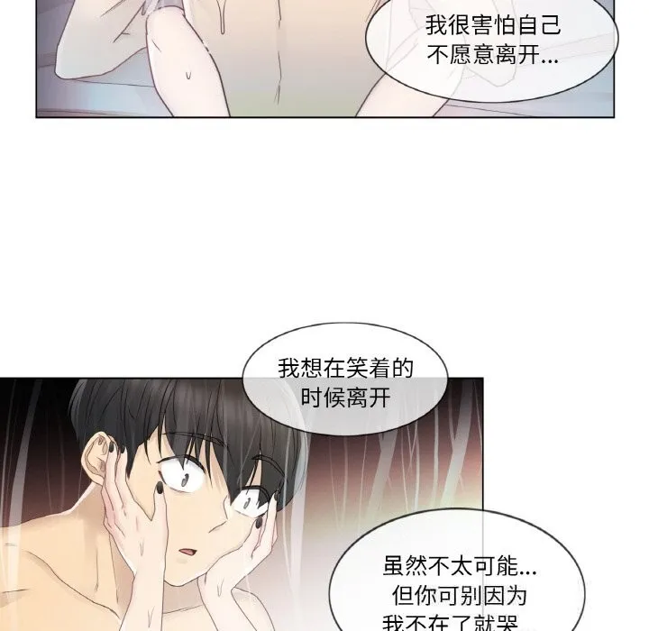 轻触!解除封印-第27話 - 图片 76