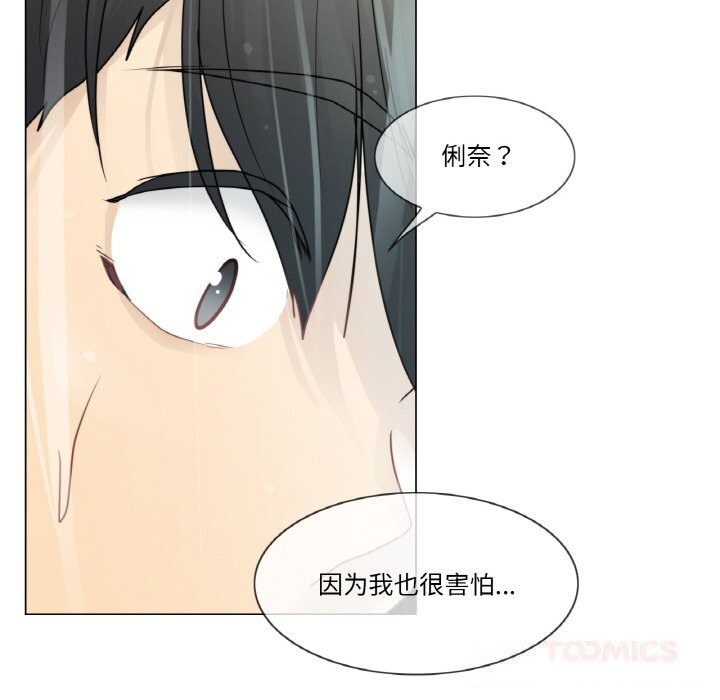 輕觸!解除封印第27話