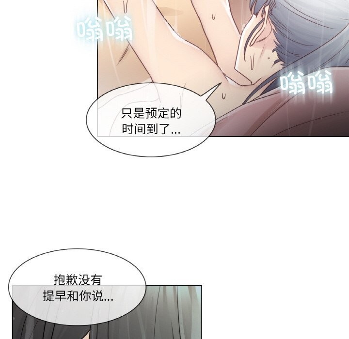 輕觸!解除封印第27話