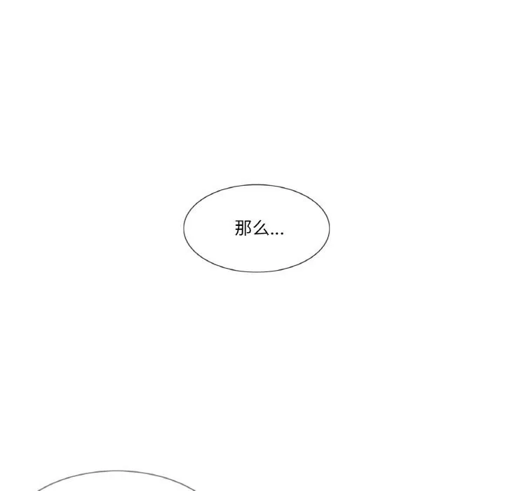 轻触!解除封印-第27話 - 图片 78