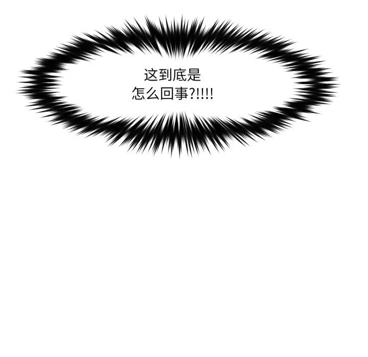 换身恋人-第14話 - 图片 9