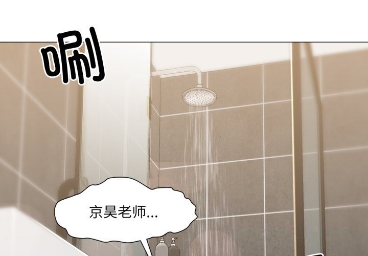 换身恋人第14話