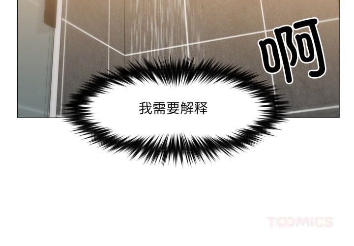 换身恋人第14話