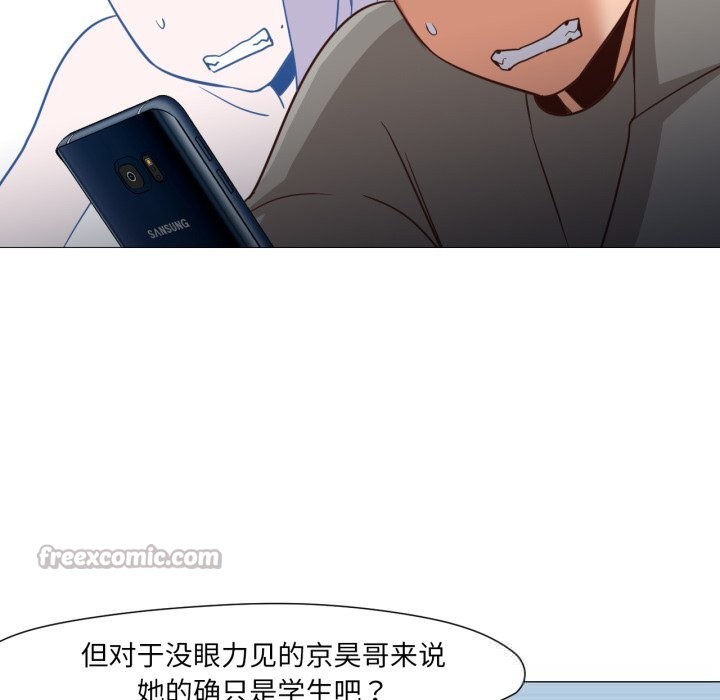 換身戀人第14話