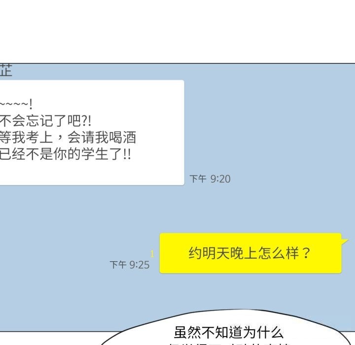 換身戀人第14話