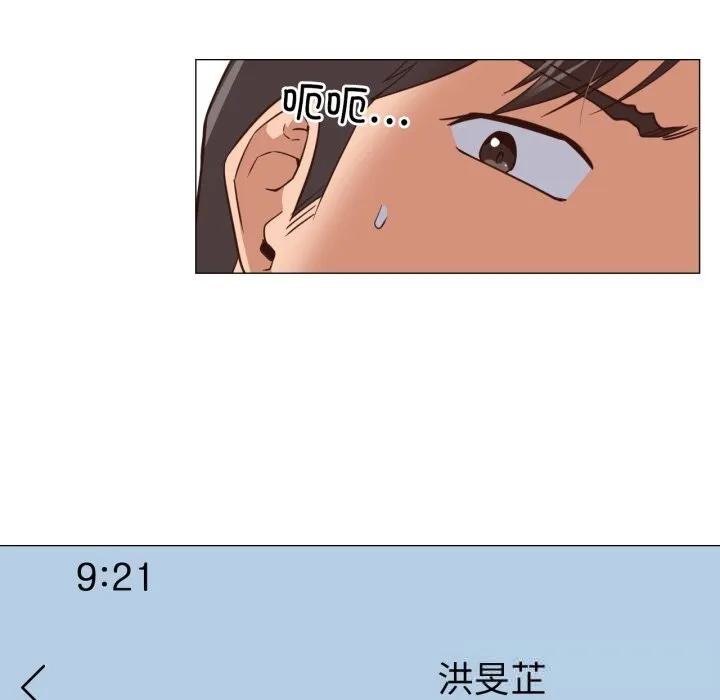 換身戀人第14話