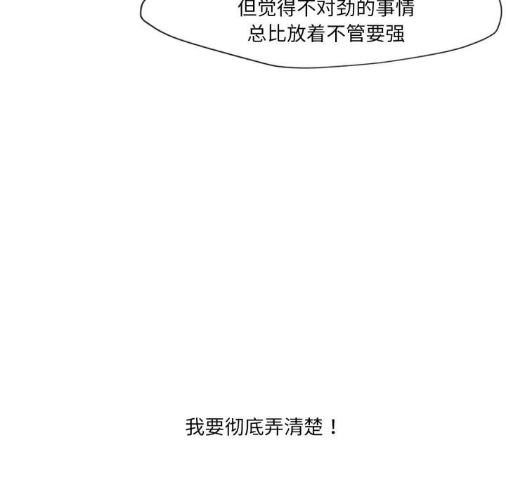 換身戀人第14話