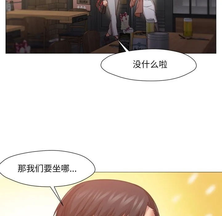 换身恋人-第14話 - 图片 27