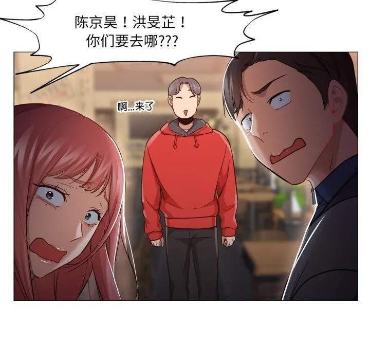 换身恋人-第14話 - 图片 42