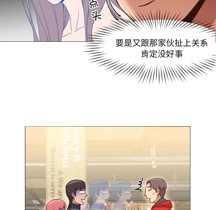 换身恋人第14話