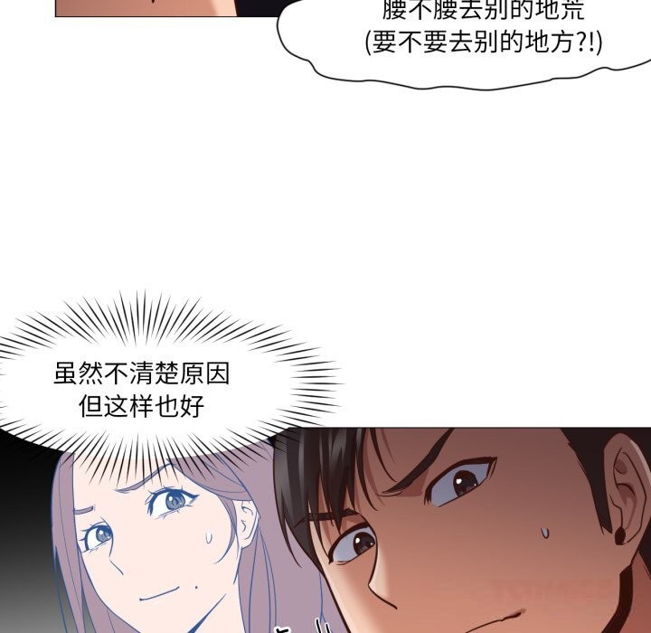 换身恋人第14話