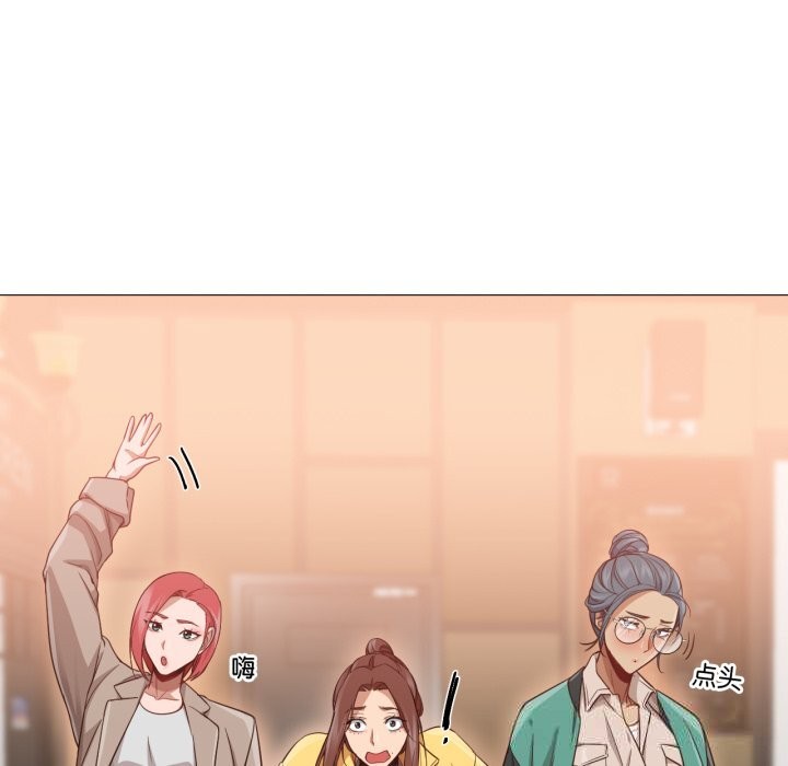 換身戀人第14話